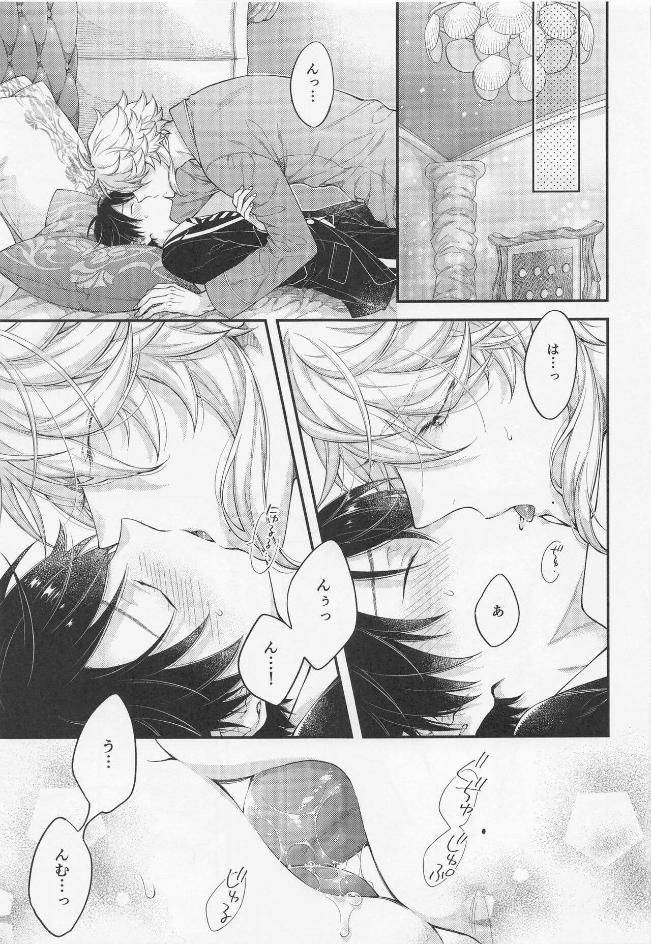 hatsujookutopasu！ page 12 full