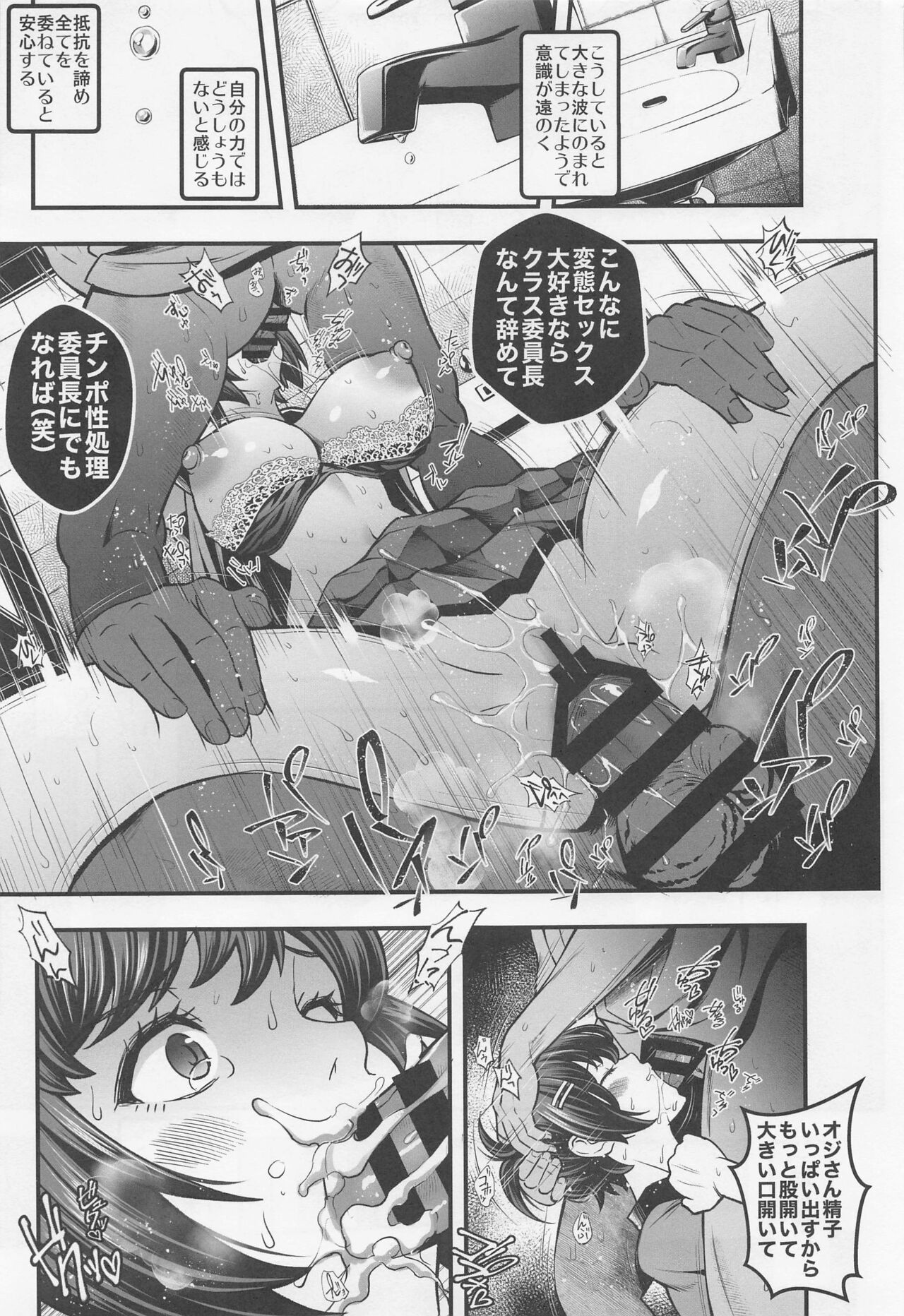 Rouka no Musume Soushuuhen page 12 full
