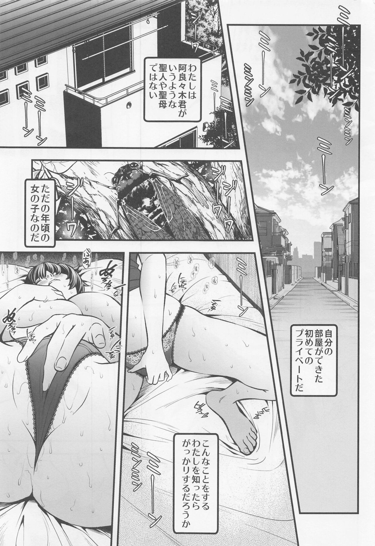 Rouka no Musume Soushuuhen page 2 full