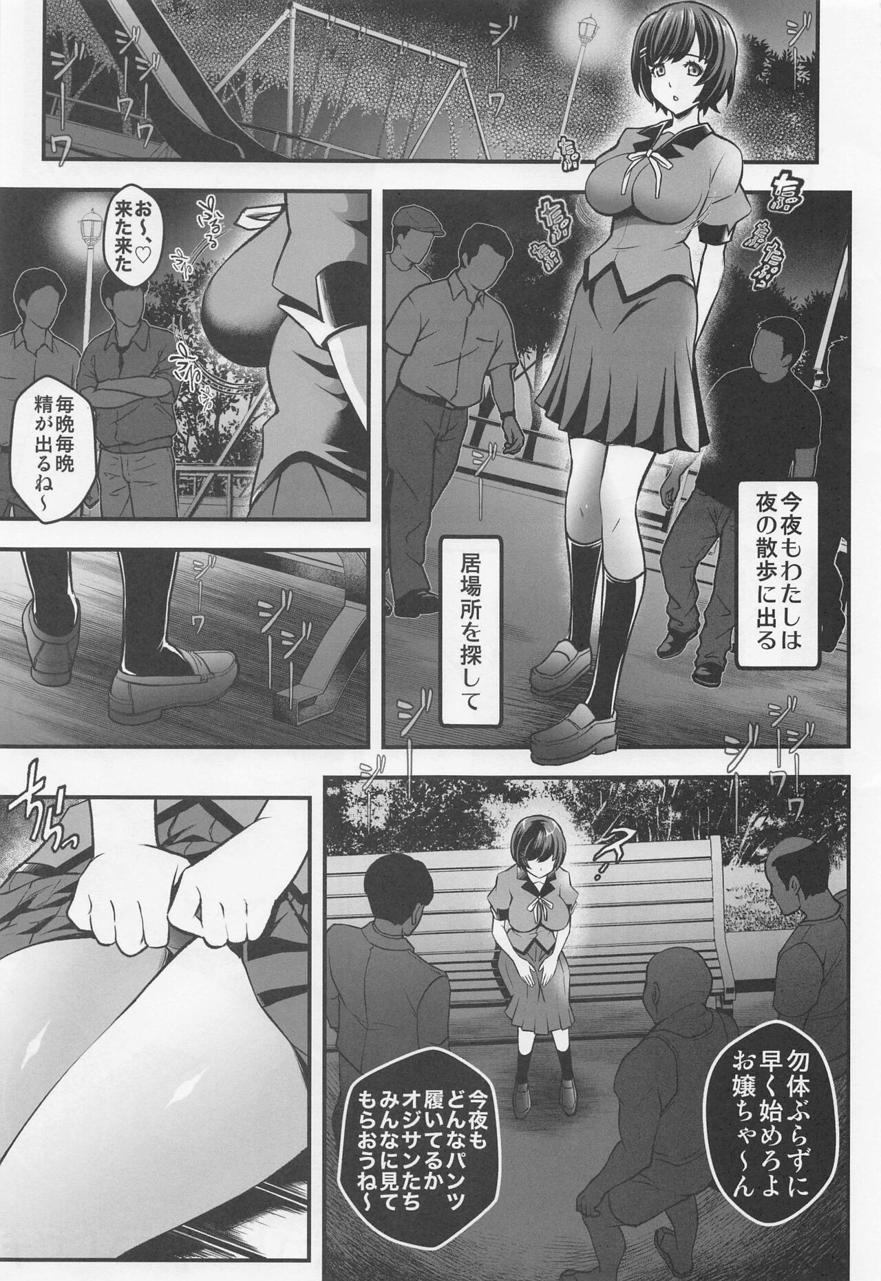 Rouka no Musume Soushuuhen page 6 full