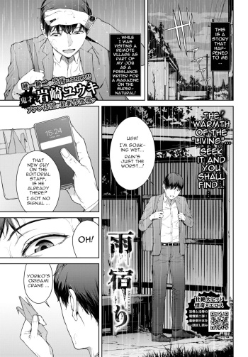 [Iwasaki Yuuki] Amayadori | Taking shelter from the rain (COMIC BAVEL 2023-01) [English] [menospeaknihongo] [Digital] cover