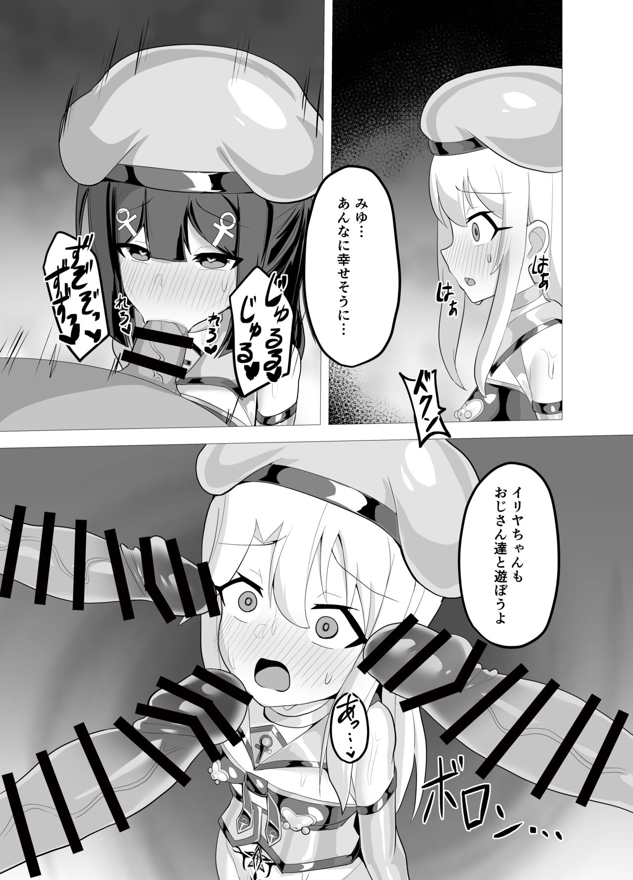 Kougyoku Owai page 11 full