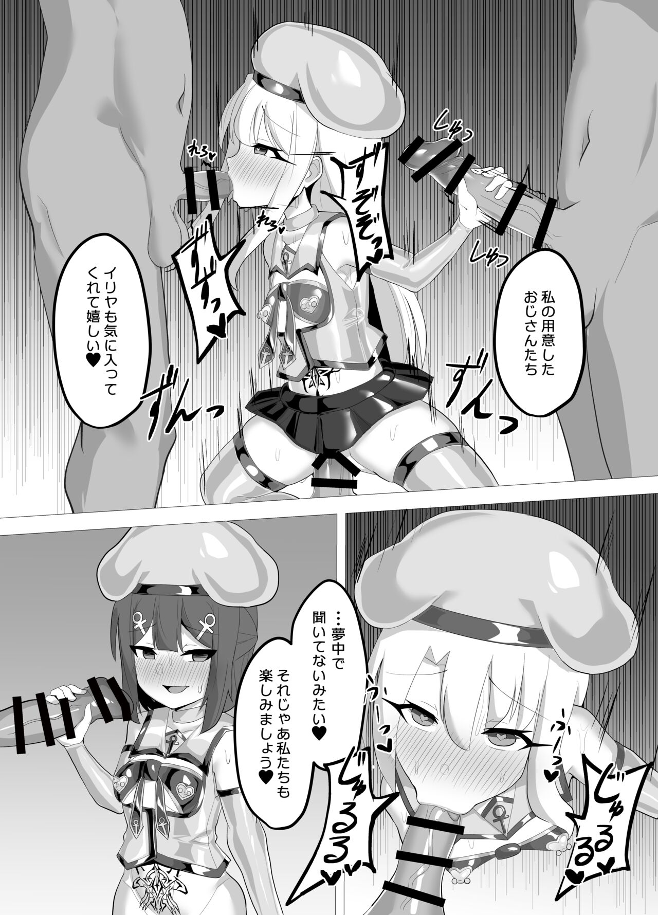Kougyoku Owai page 12 full