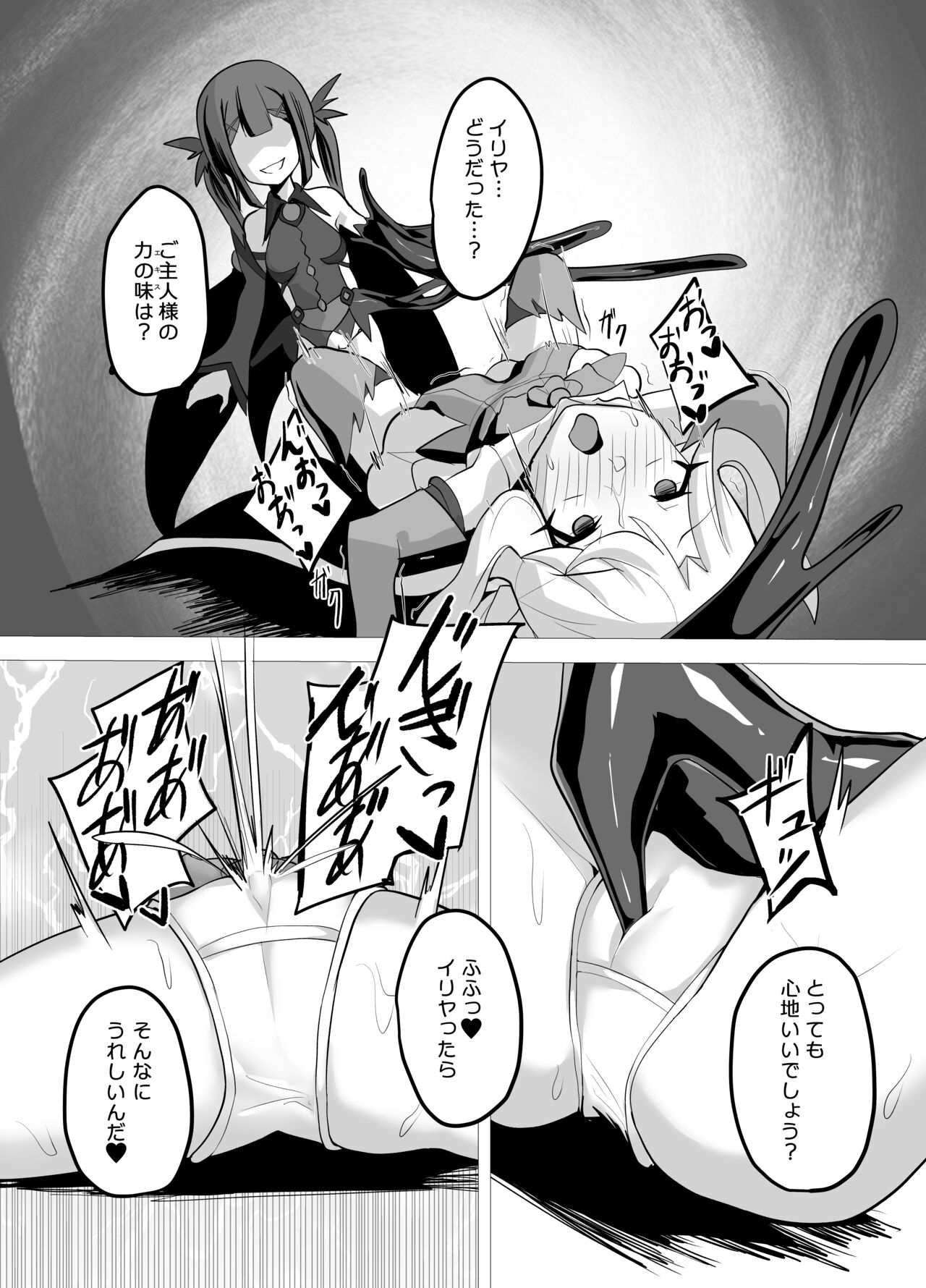 Kougyoku Owai page 5 full