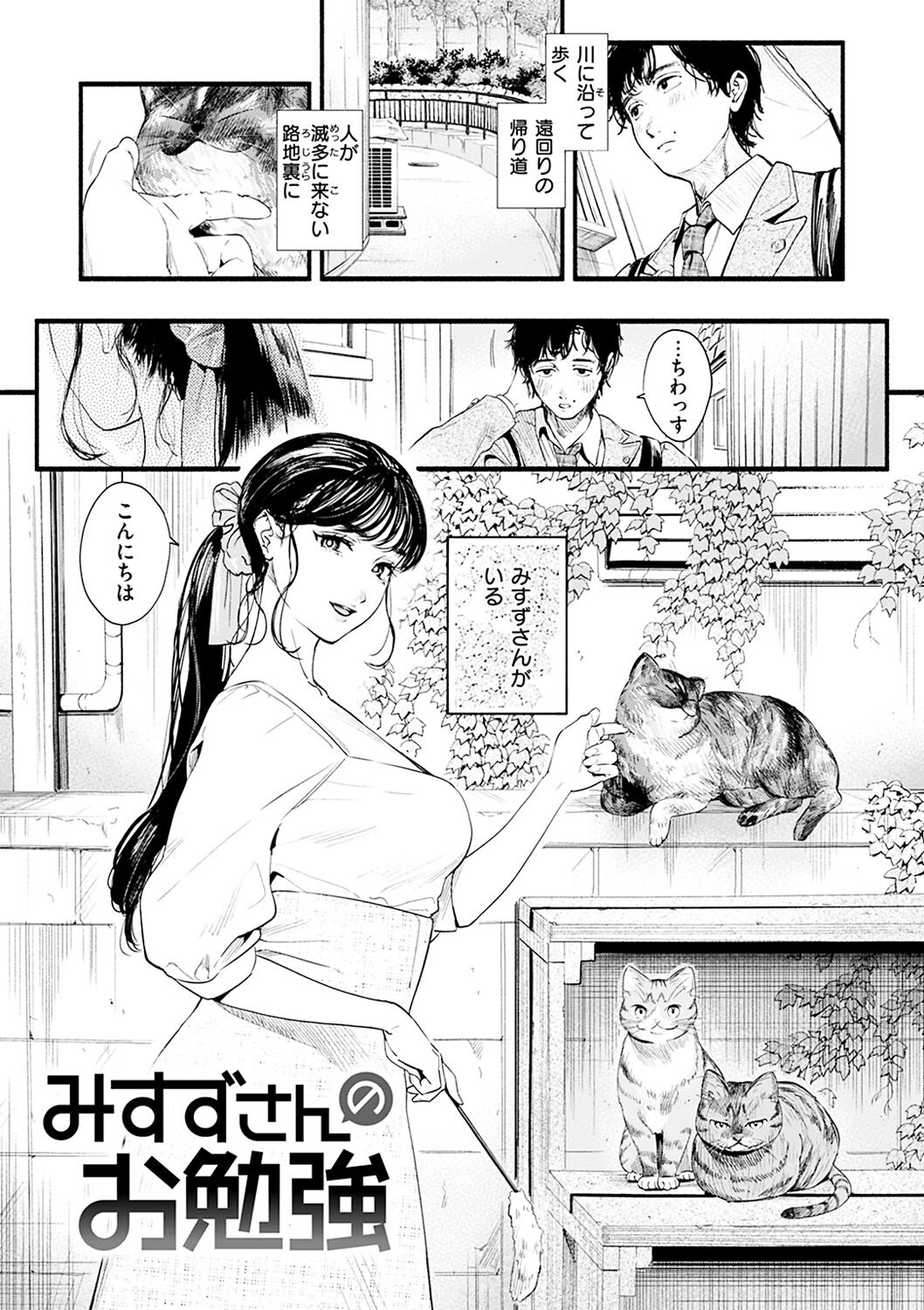 Aoharu Complex page 5 full