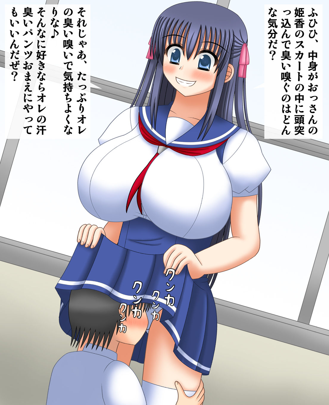 Ore no Kanojo wa Ossan ni Hyoui Sarete Iru page 11 full