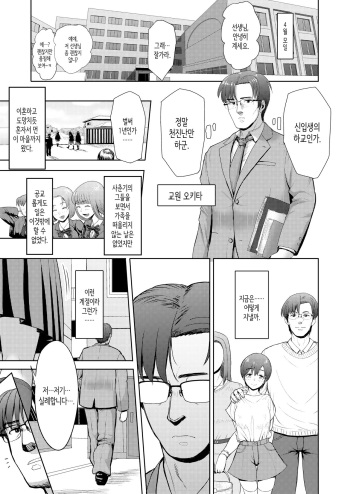 [Arimura Ario] Zutto Issho ni + Riho After Dekiai no Hibi | 쭉 함께 + 쇼트 스토리 리호 애프터 ~맹목적으로 사랑하는 나날~ [Korean] cover