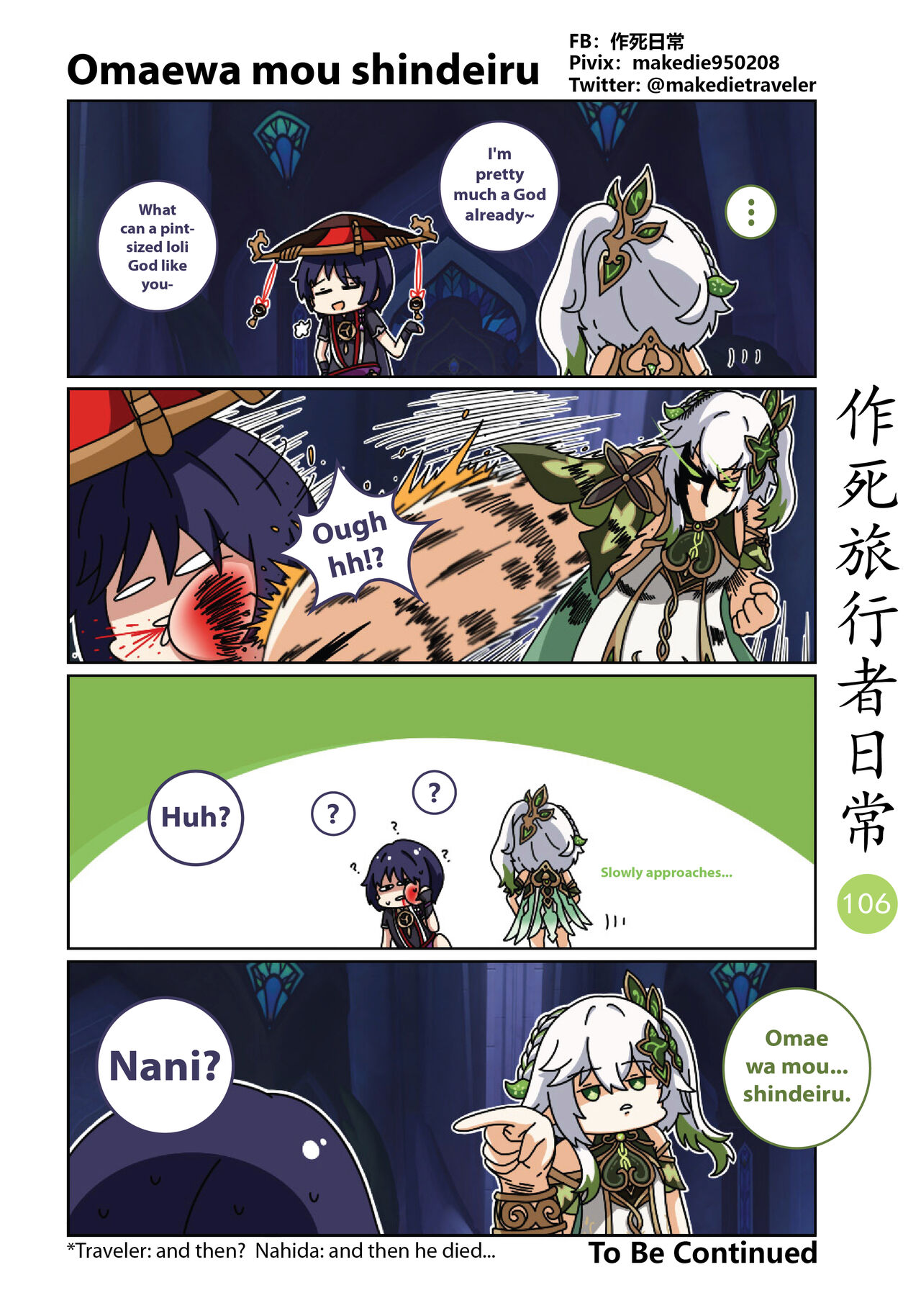 Makedie traveler daily life chapter 95 -108 page 12 full