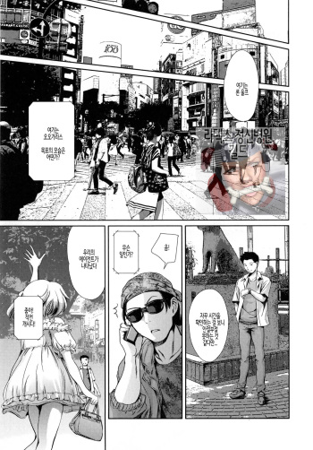 [Tuna Empire] Houkago Dorei Club +1 ch. 5 | 방과후 노예 구락부+1 제5화 [Korean] cover