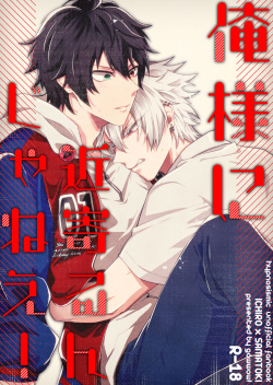 Oresama ni Chikayorunjyanee!