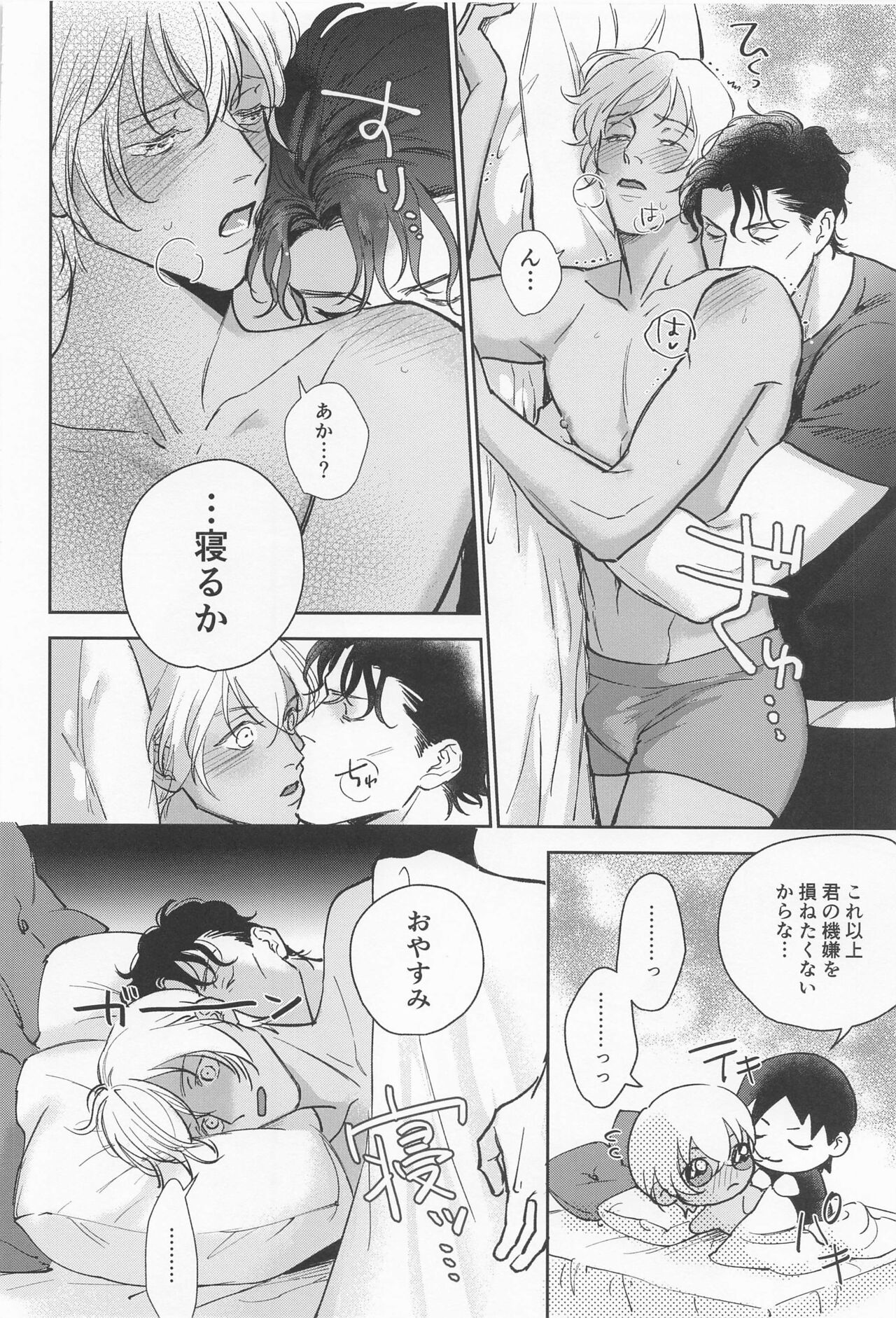 kawaiitteiwanaide page 11 full