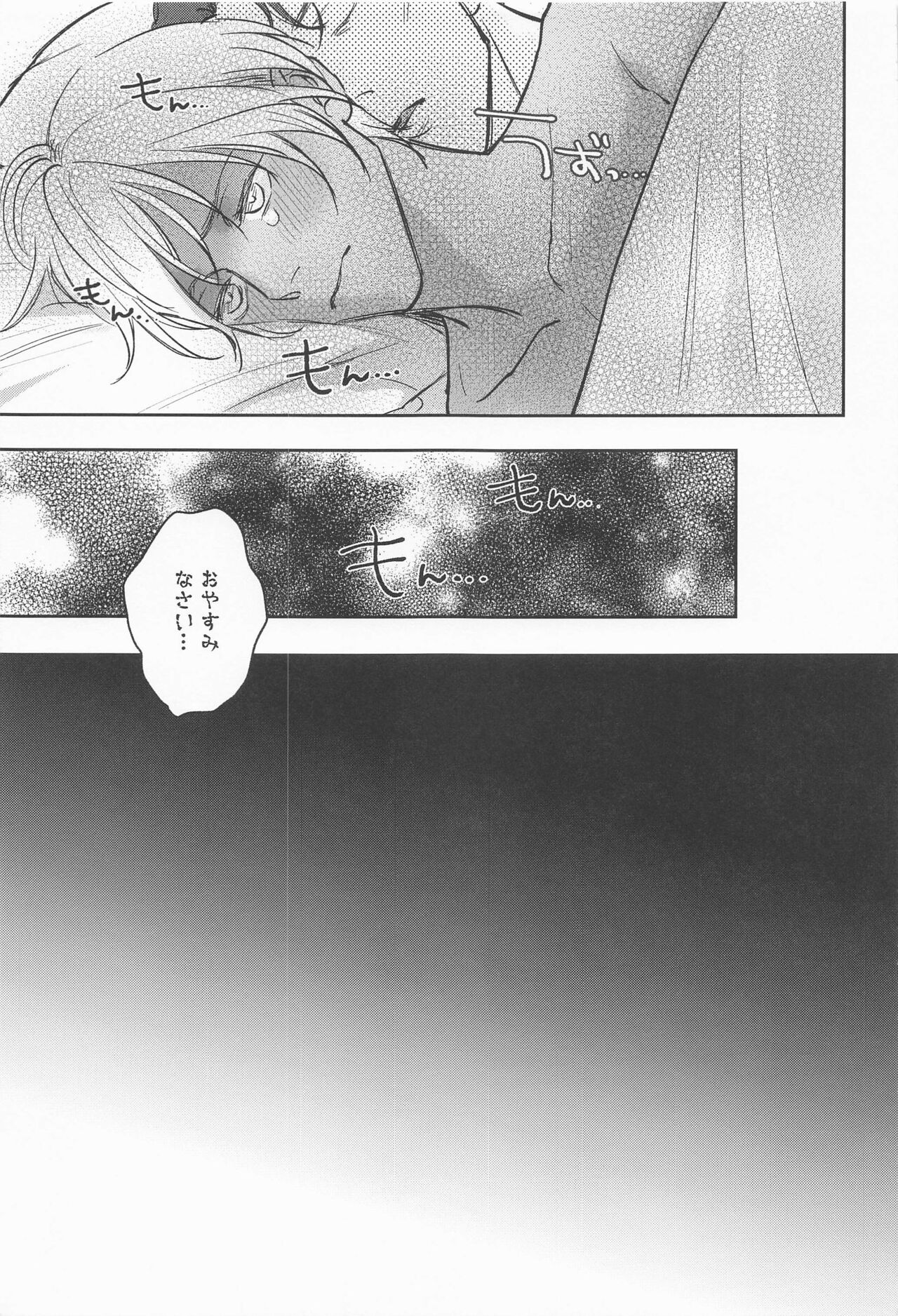 kawaiitteiwanaide page 12 full