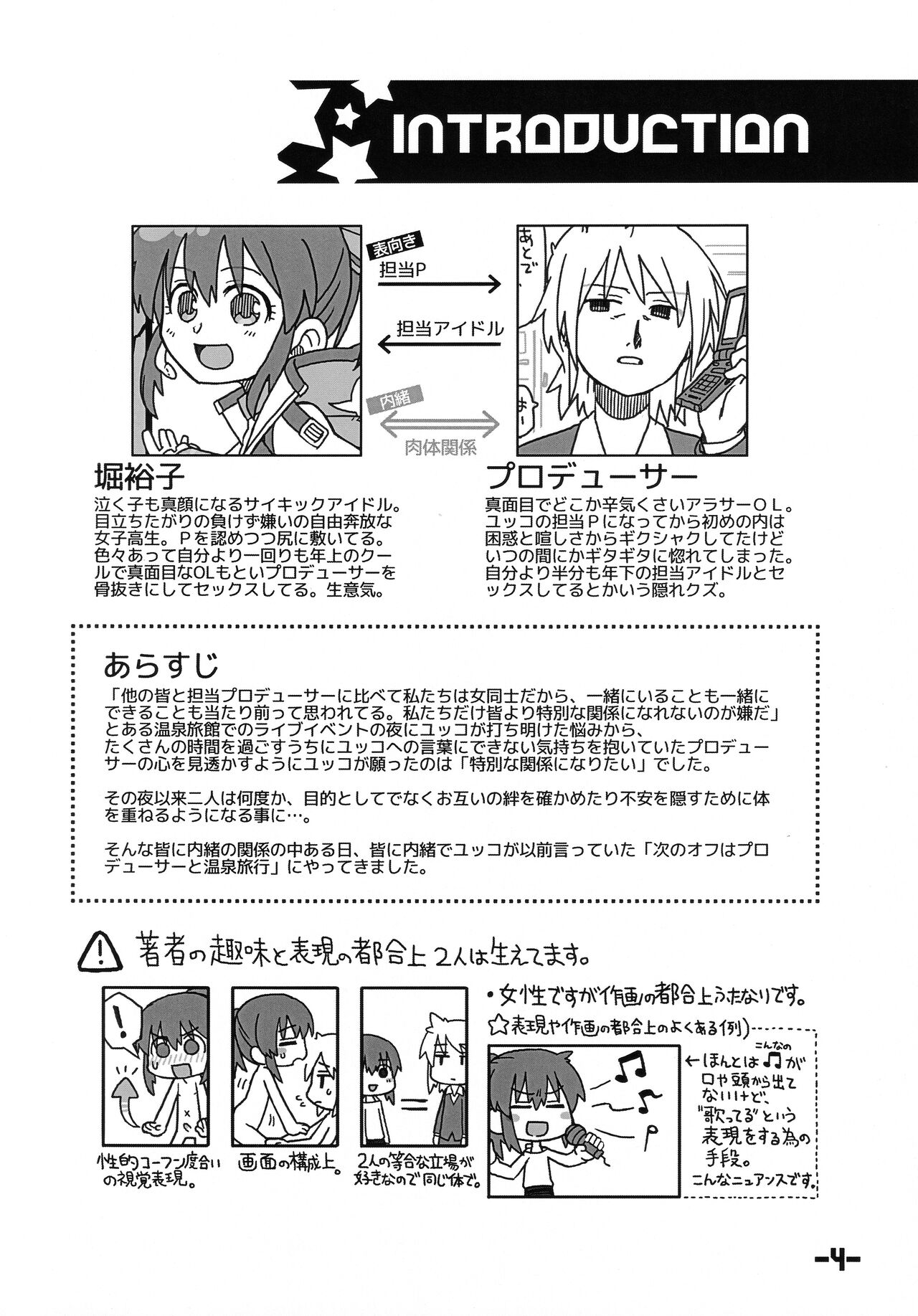 PSYCHIC Anna Kot. Konna Koto. Kaihatsu Onsen page 3 full
