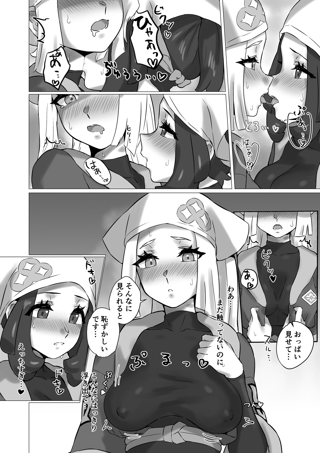 ShinyMoon x WhiteLily 4 page 11 full