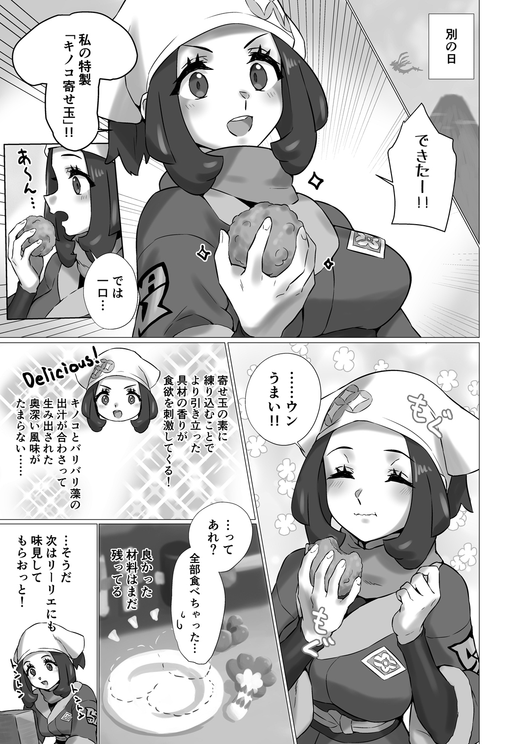 ShinyMoon x WhiteLily 4 page 4 full