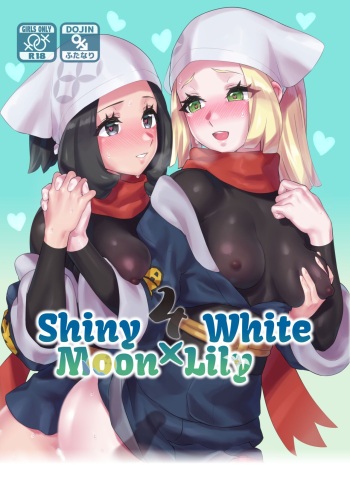 [Paitoro Pump (Mizuumi BB)] ShinyMoon x WhiteLily 4 (Pokémon Sun and Moon) [Digital] cover