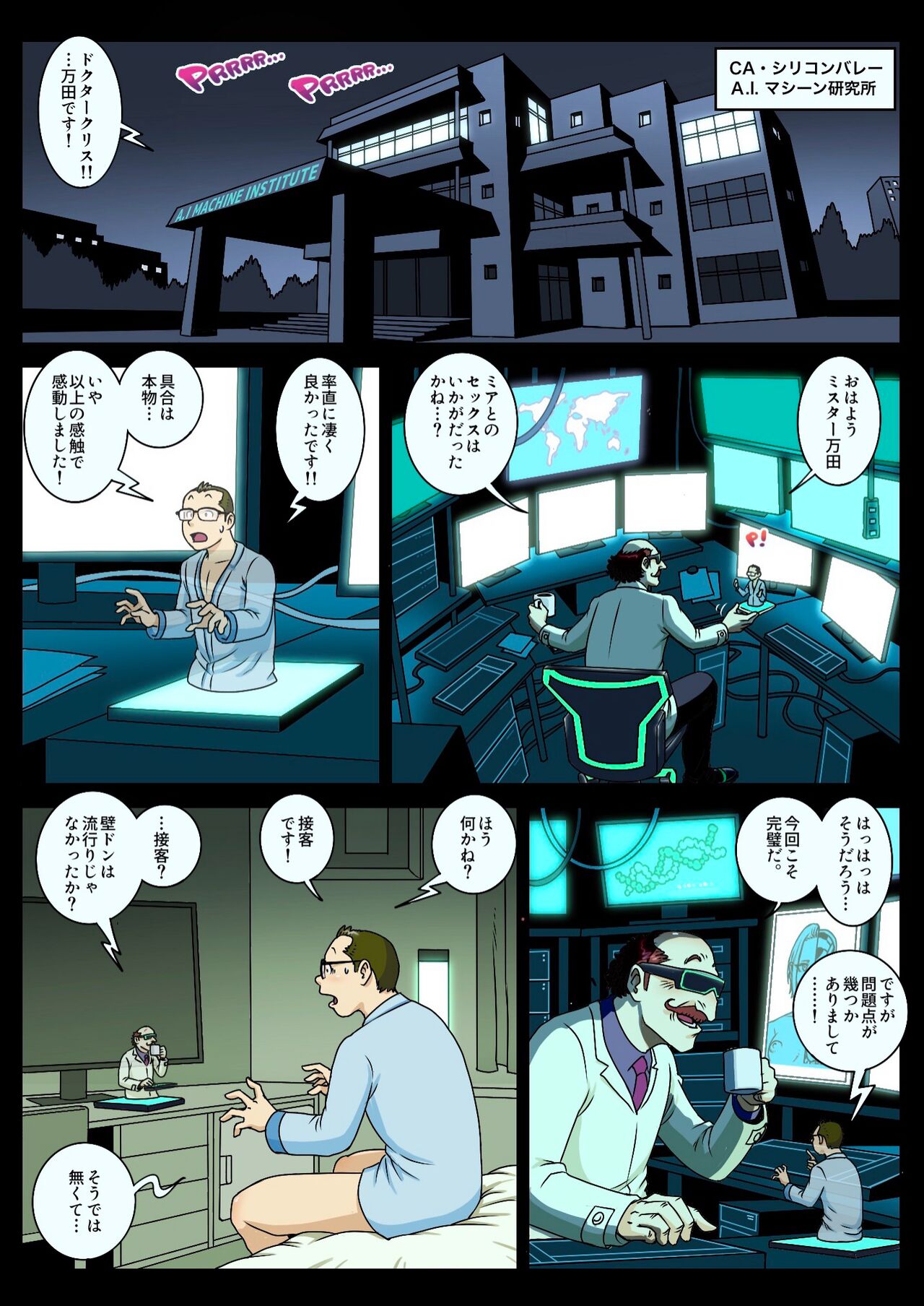 A.I.DOLL page 11 full
