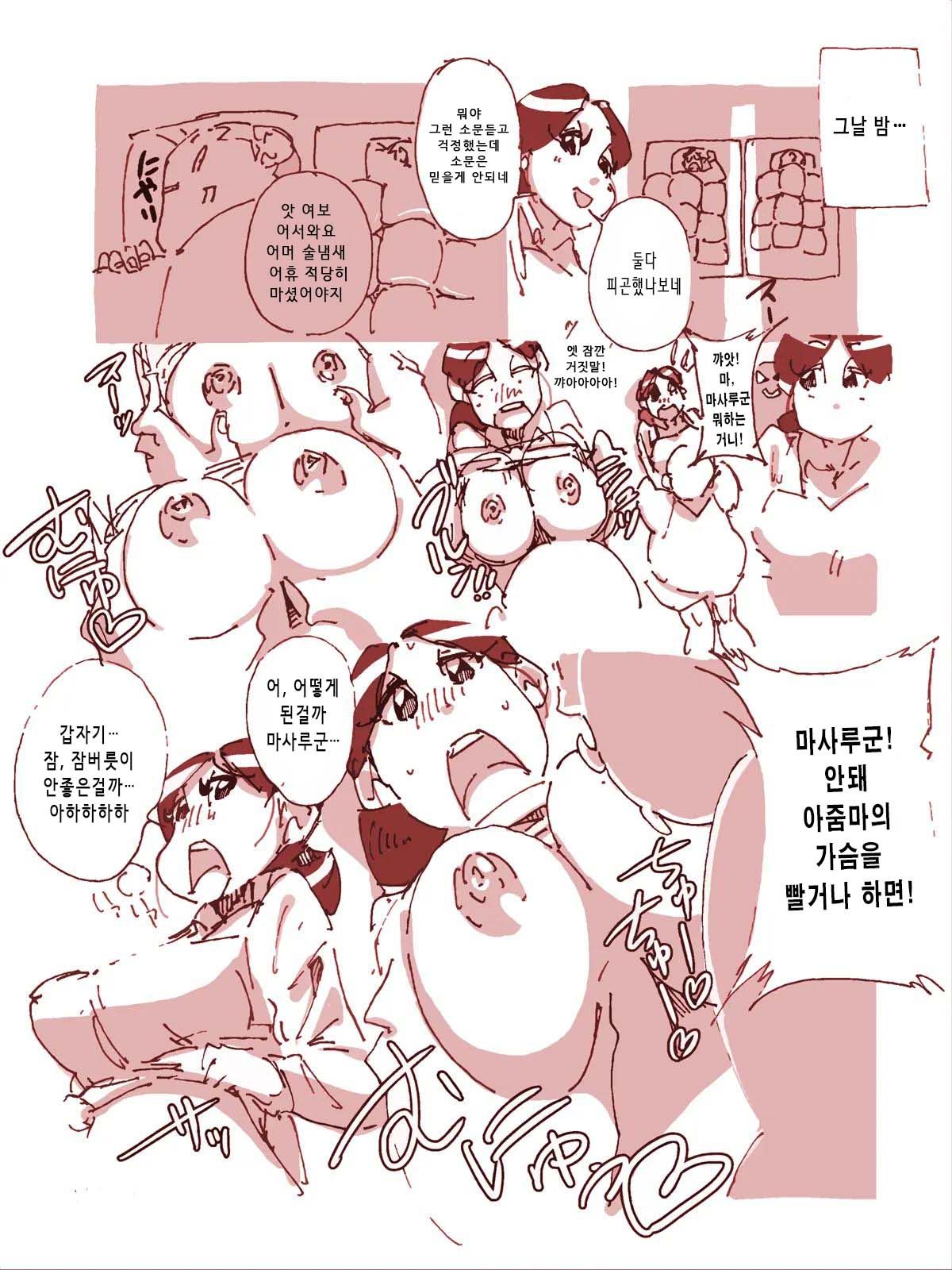 Maseo no Takurami. Mama Tomo Riidaa no Musuko ni wa Sakaraenai Tsuma page 2 full