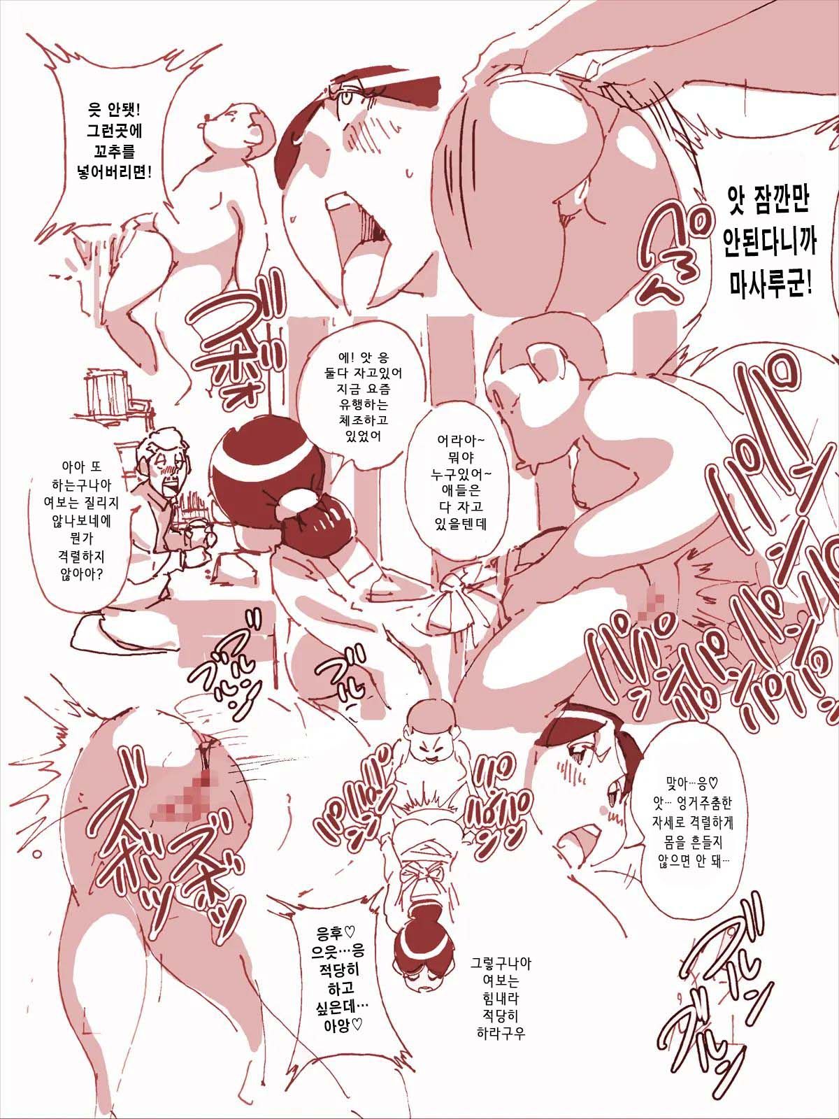 Maseo no Takurami. Mama Tomo Riidaa no Musuko ni wa Sakaraenai Tsuma page 3 full