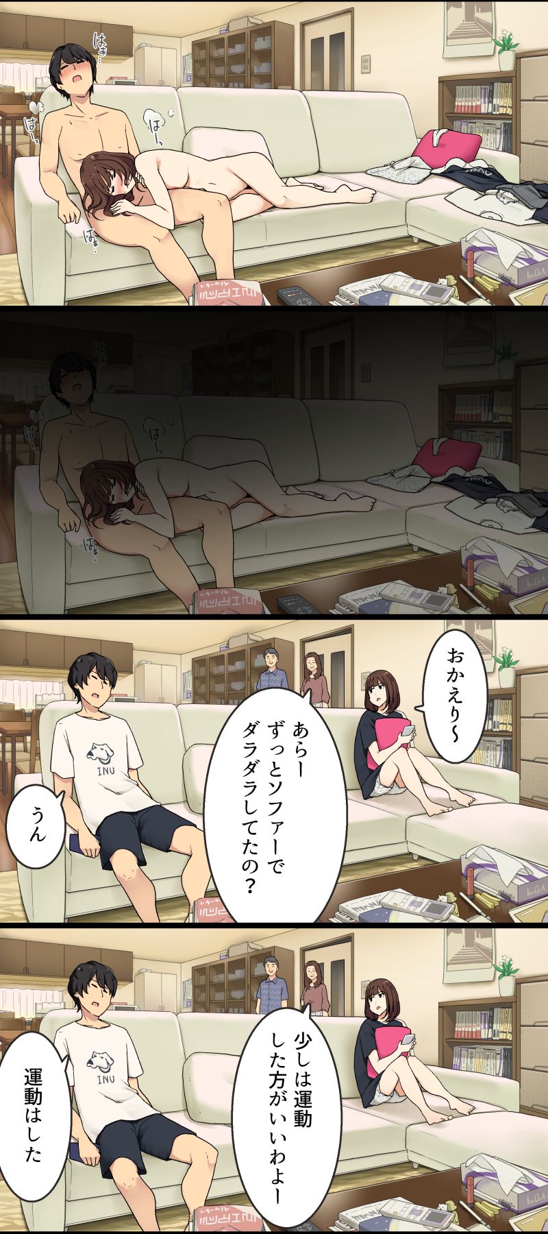 Osanai koro kara Jitsu no Kazoku no You ni Sugoshite kita Gishi to H suru Hanashi + Omake Kakosaku page 12 full