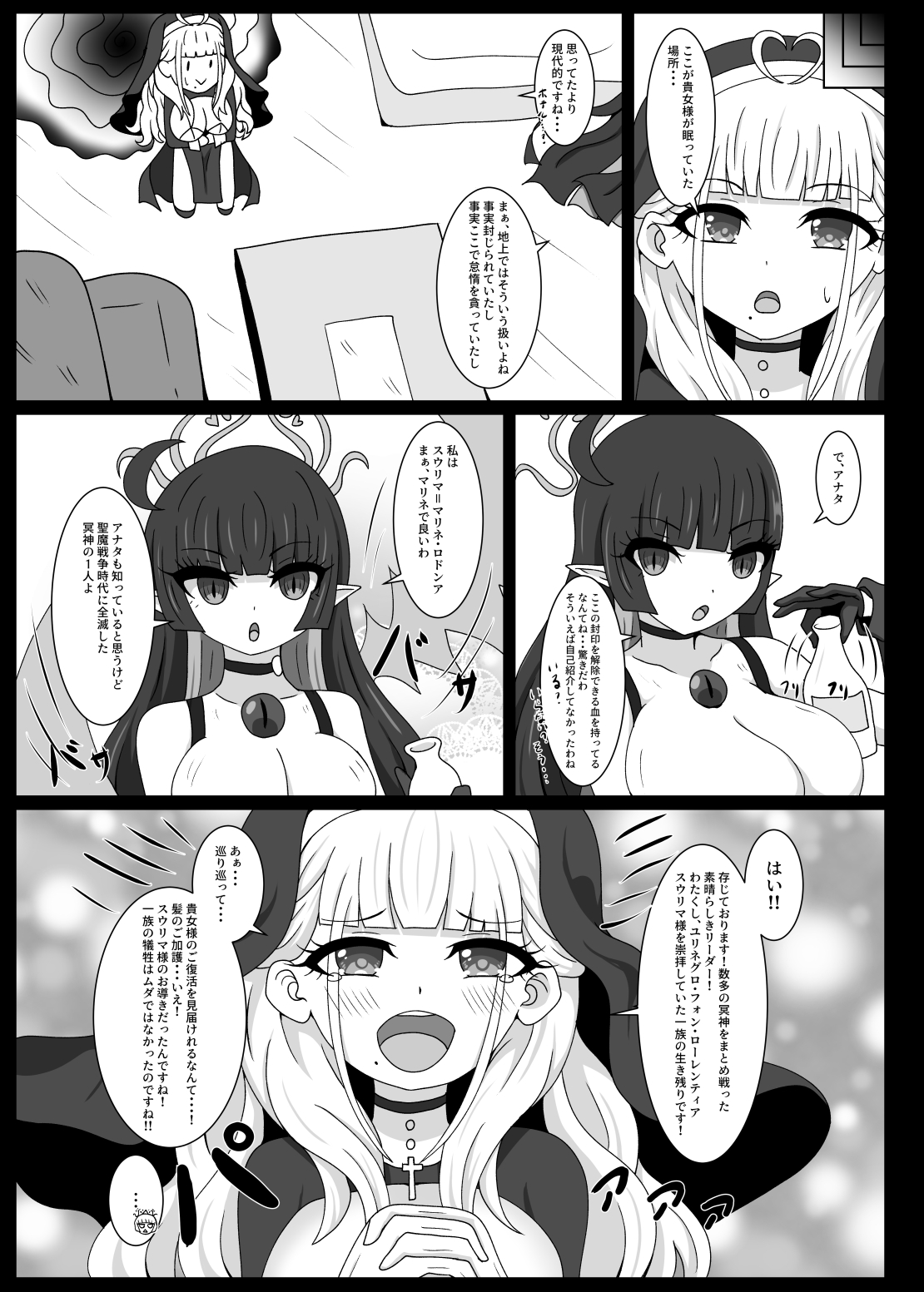 Dia Vengence 1 page 12 full