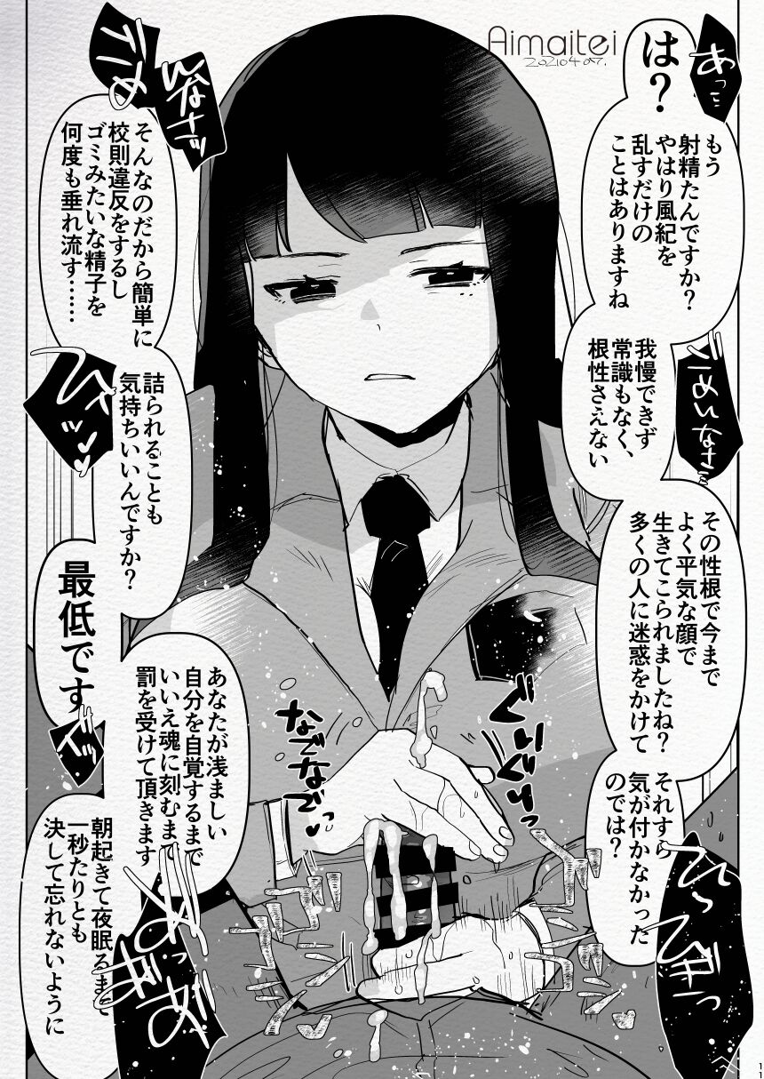 Futanari Chuushin Skeb E Matome 2 - Illustration of FUTANARI-Skeb.e page 11 full
