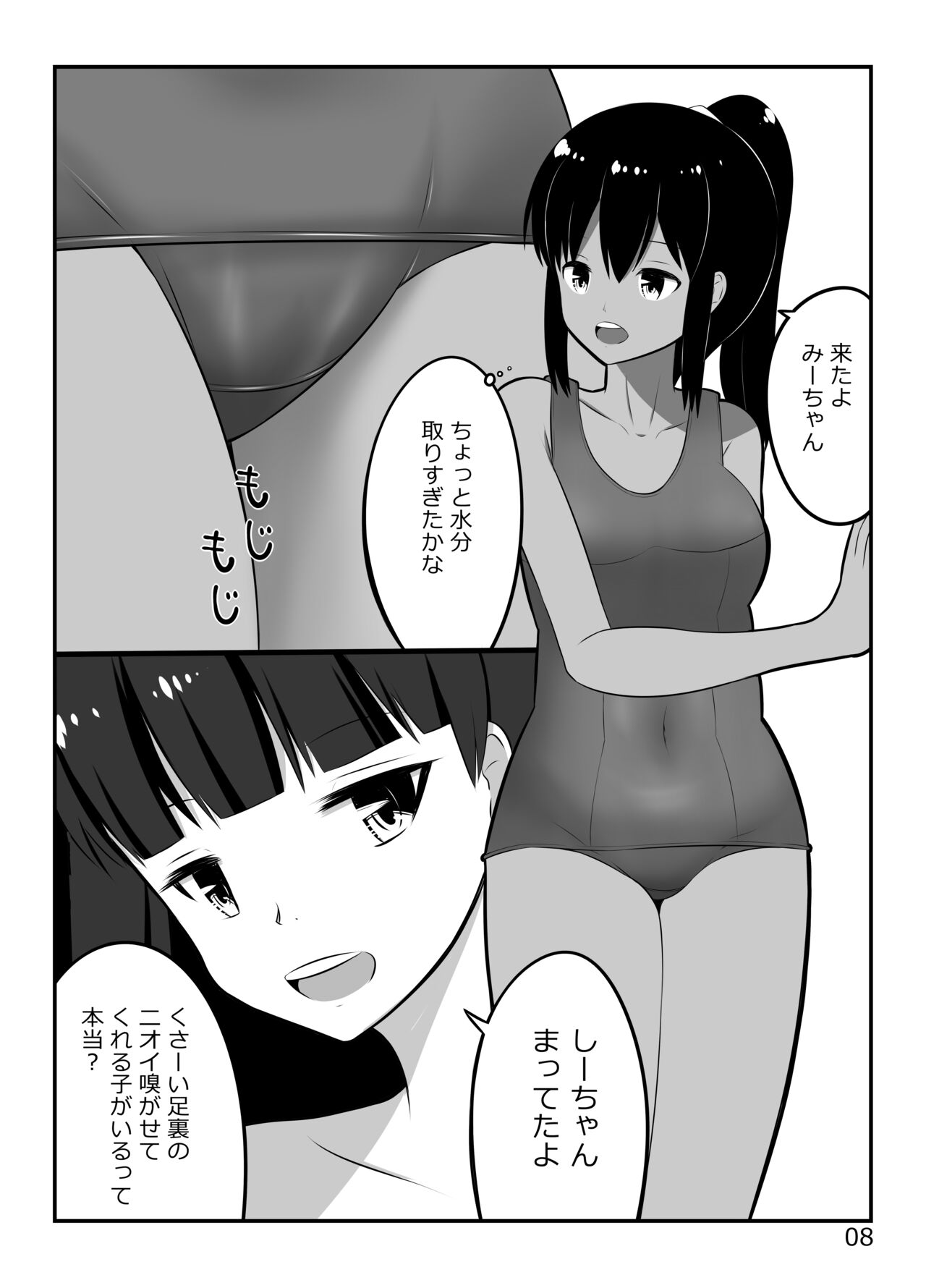 Ashi Feti Club page 7 full