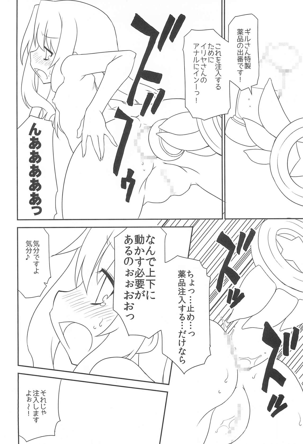 WHITE MABO PANIC! page 12 full
