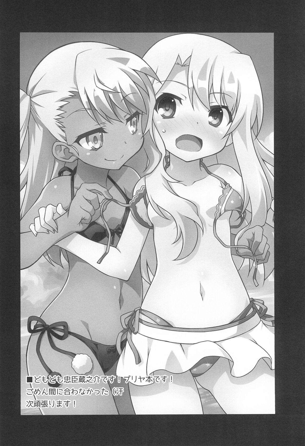 WHITE MABO PANIC! page 6 full