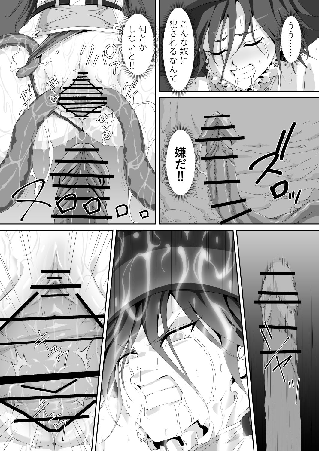 ソーサレスVS淫魔!? 「最強魔術師の私がこんな触手に"貫かれる"なんて!!」 page 11 full