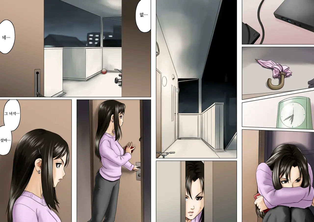Ageone Natsuru!! / 쎈언니 나츄루!! page 11 full