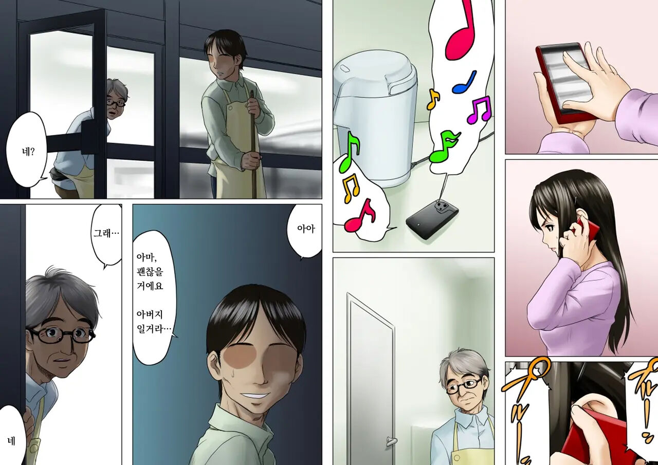 Ageone Natsuru!! / 쎈언니 나츄루!! page 12 full