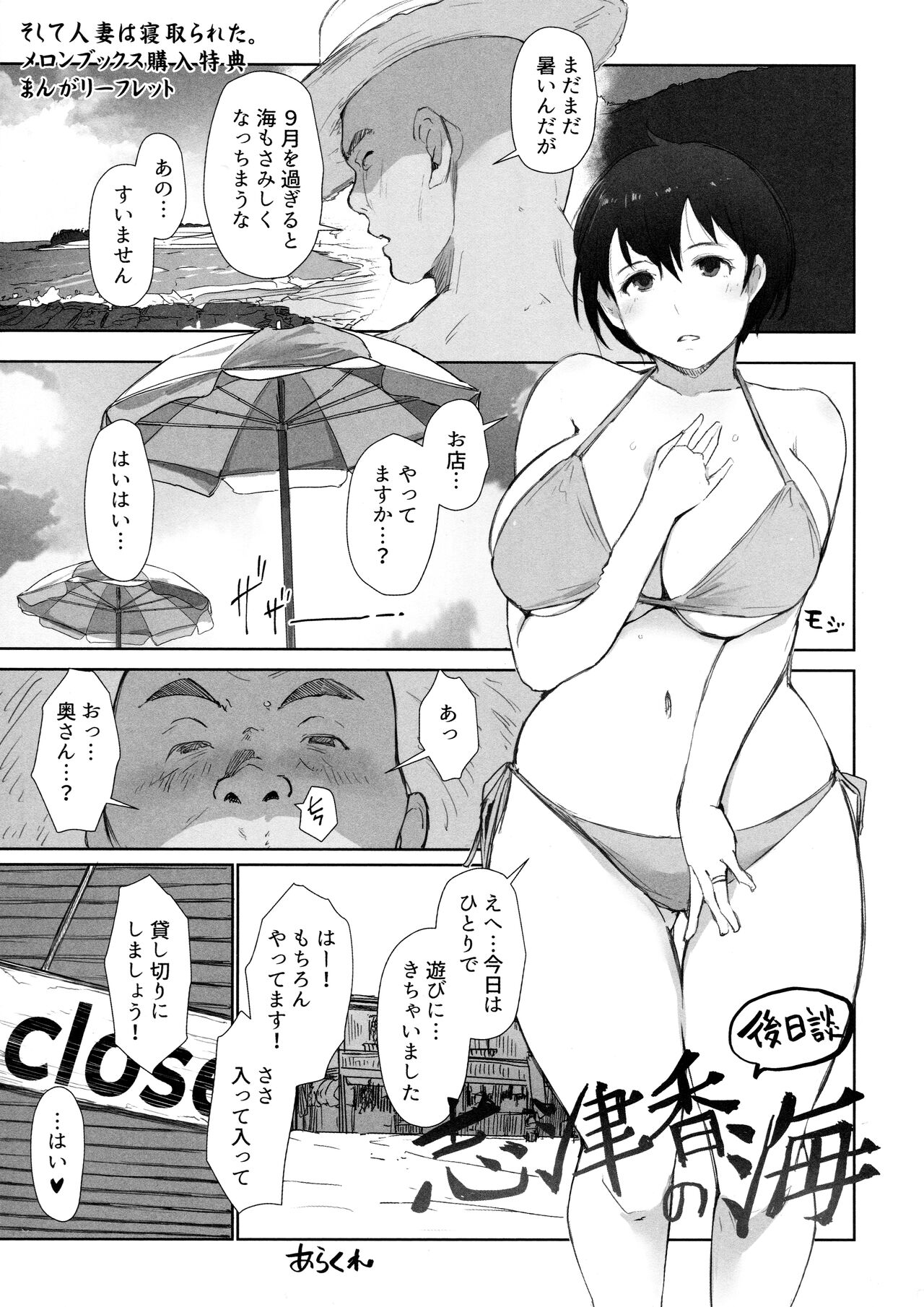 Shizuka's Sea Sequel page 1 full