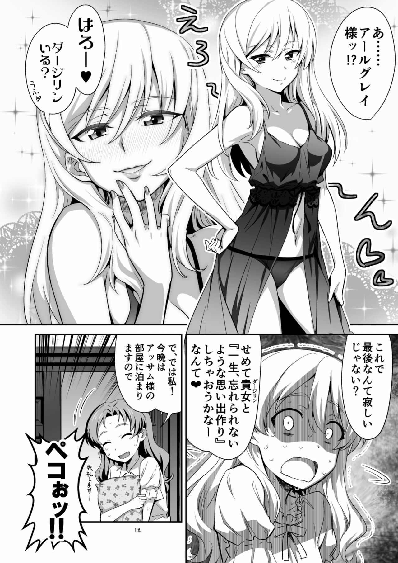 TURIME-DO 7 page 12 full