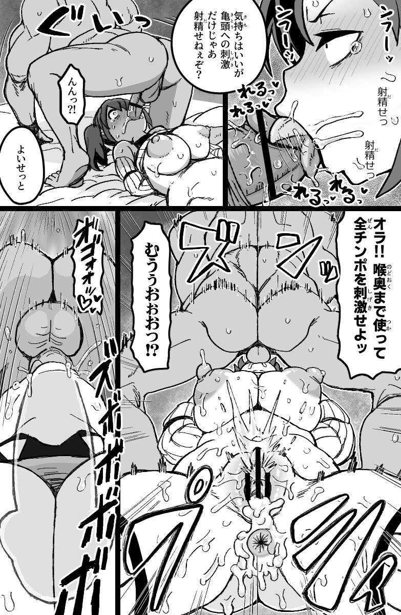 Yukai sa reta sekushī B-kyū bōken-sha wa te arana gurūpu ●●● de zetchō suru ~ yatsura wa seiki dake janaku, arayuru ana ni “gokubuto chinpo” o tsukkomushi,-yaku no shiyo de itsu demo zetcho o kyosei dekirukedo page 12 full
