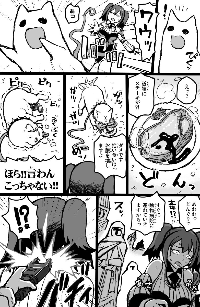 Yukai sa reta sekushī B-kyū bōken-sha wa te arana gurūpu ●●● de zetchō suru ~ yatsura wa seiki dake janaku, arayuru ana ni “gokubuto chinpo” o tsukkomushi,-yaku no shiyo de itsu demo zetcho o kyosei dekirukedo page 3 full