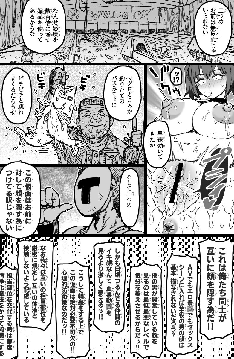 Yukai sa reta sekushī B-kyū bōken-sha wa te arana gurūpu ●●● de zetchō suru ~ yatsura wa seiki dake janaku, arayuru ana ni “gokubuto chinpo” o tsukkomushi,-yaku no shiyo de itsu demo zetcho o kyosei dekirukedo page 7 full