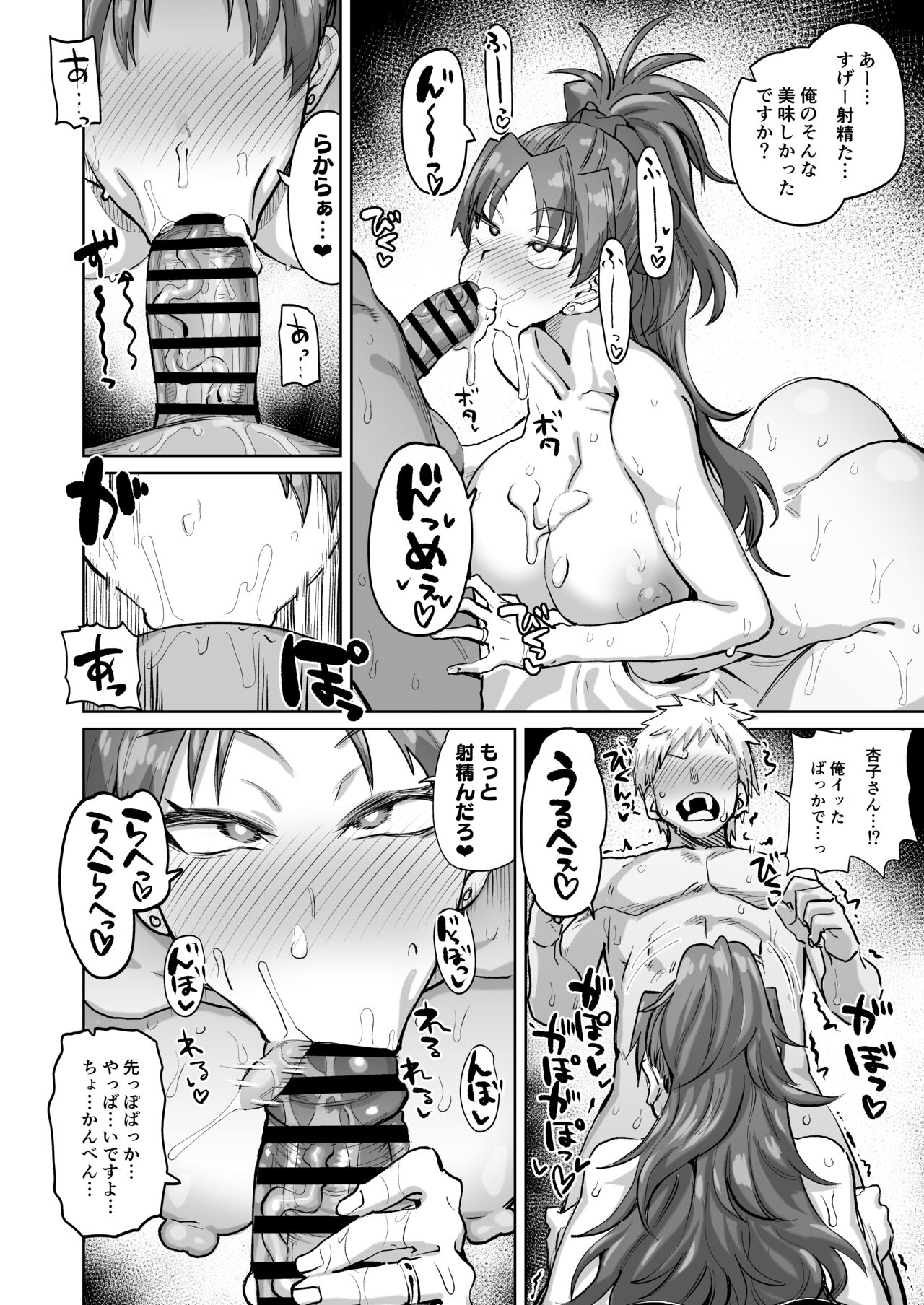 おとなりの元佐倉さんそのさん page 12 full