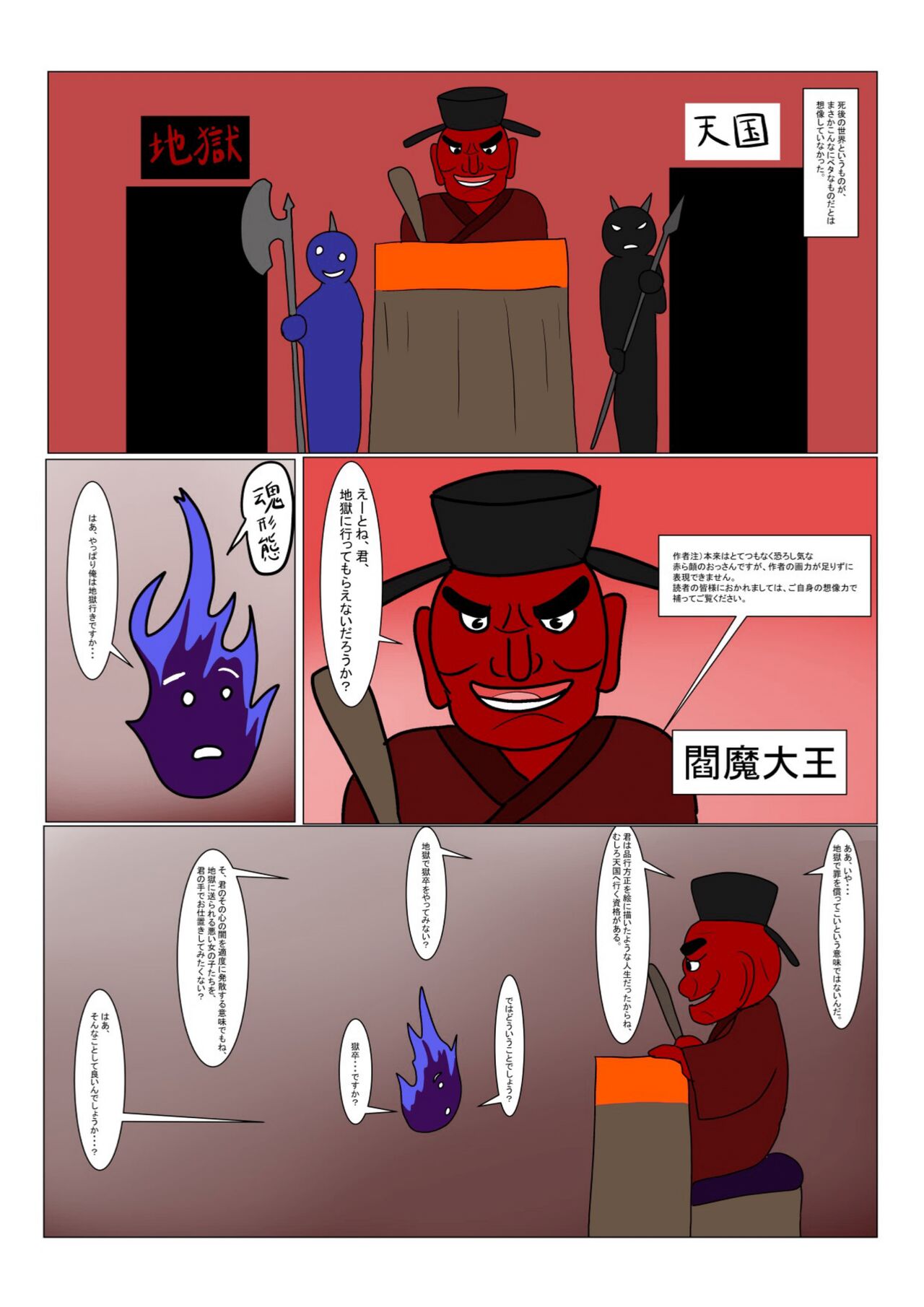 Jigoku No Oni Ni Nattanode Gōmon Shite Mita page 4 full