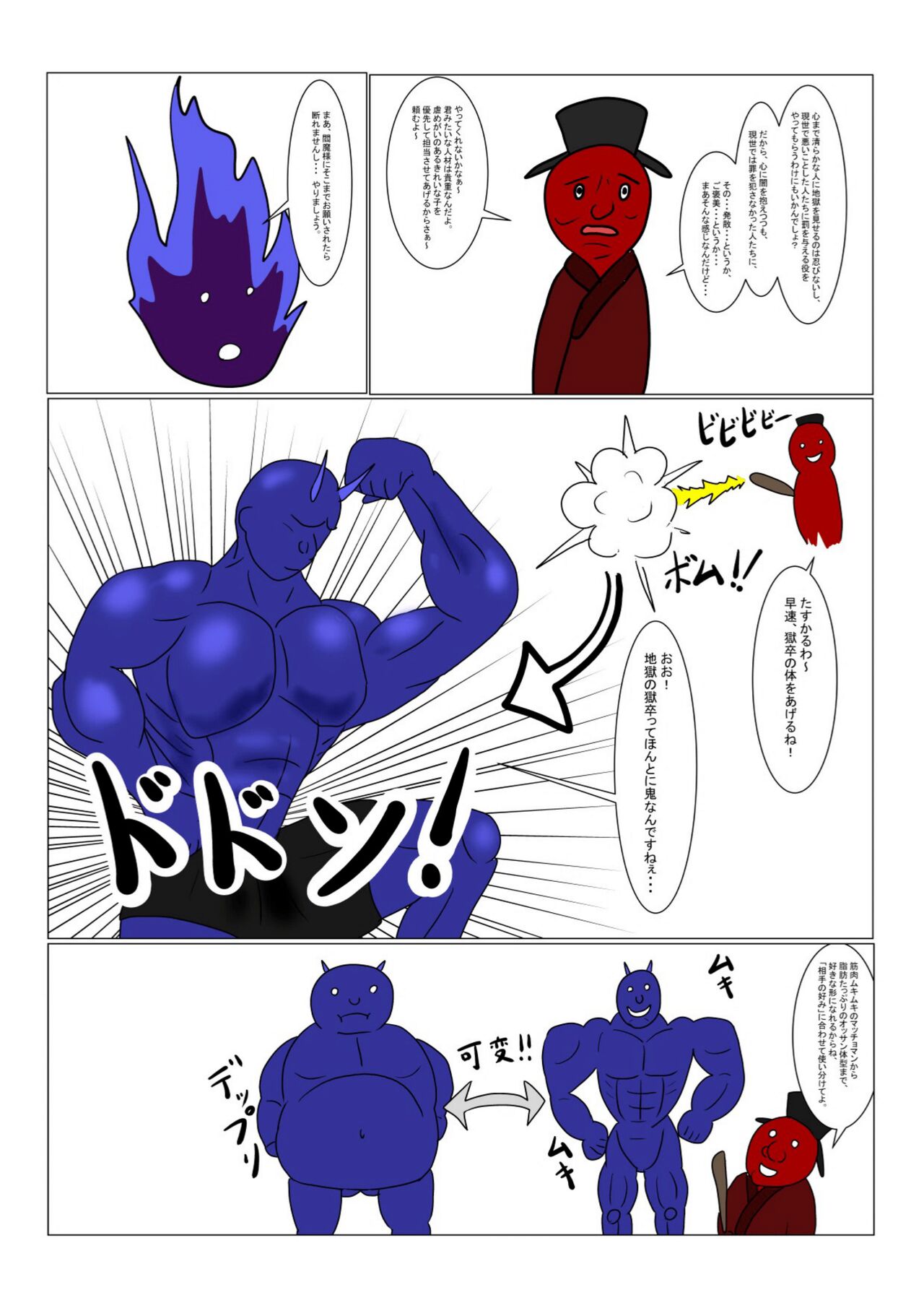 Jigoku No Oni Ni Nattanode Gōmon Shite Mita page 5 full