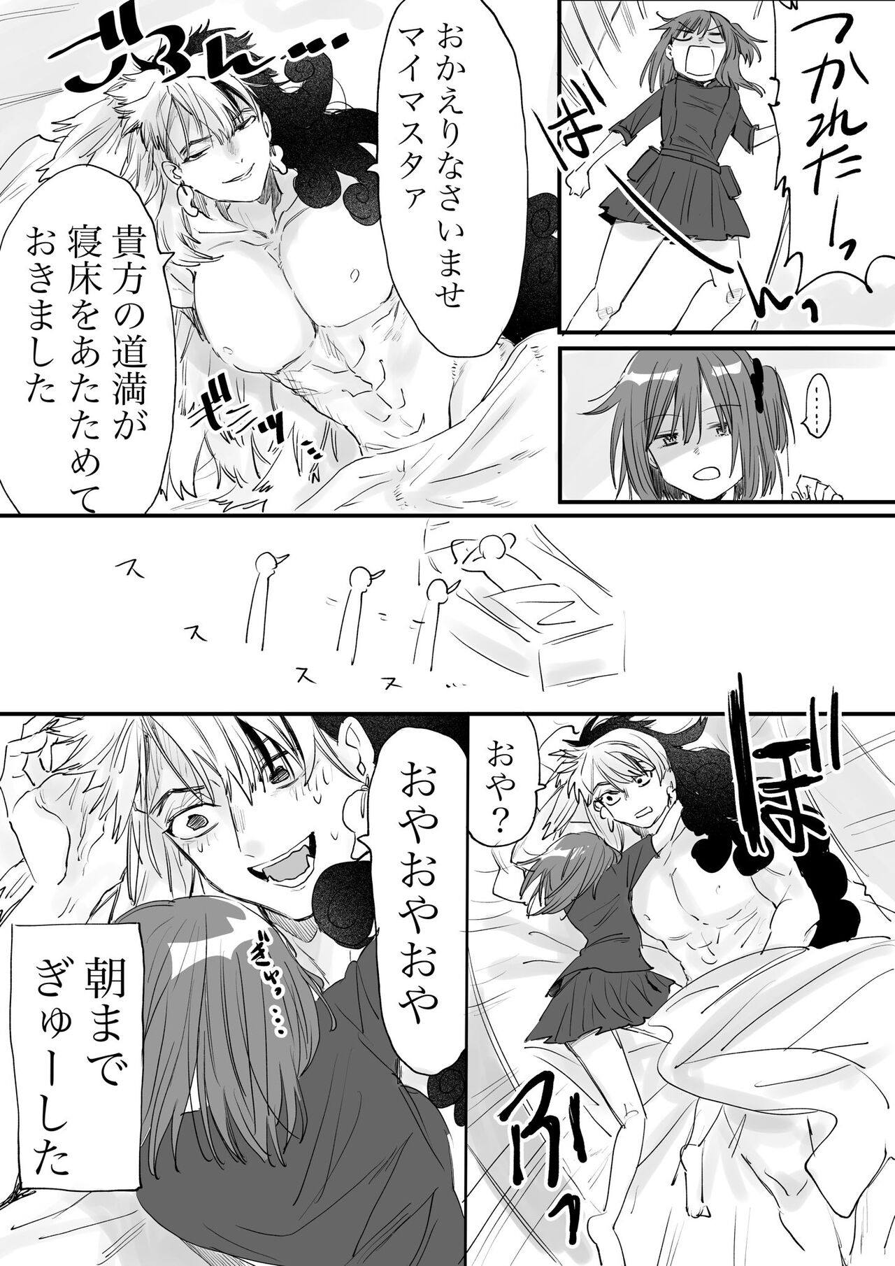 Rin guda ♀ matome ③n page 12 full