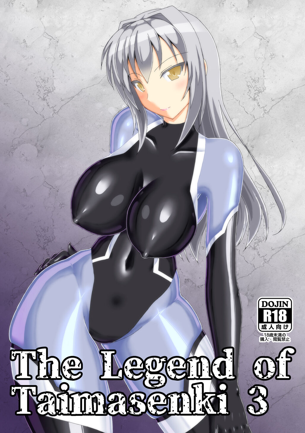 The Legend of Taimasenki 3 page 1 full