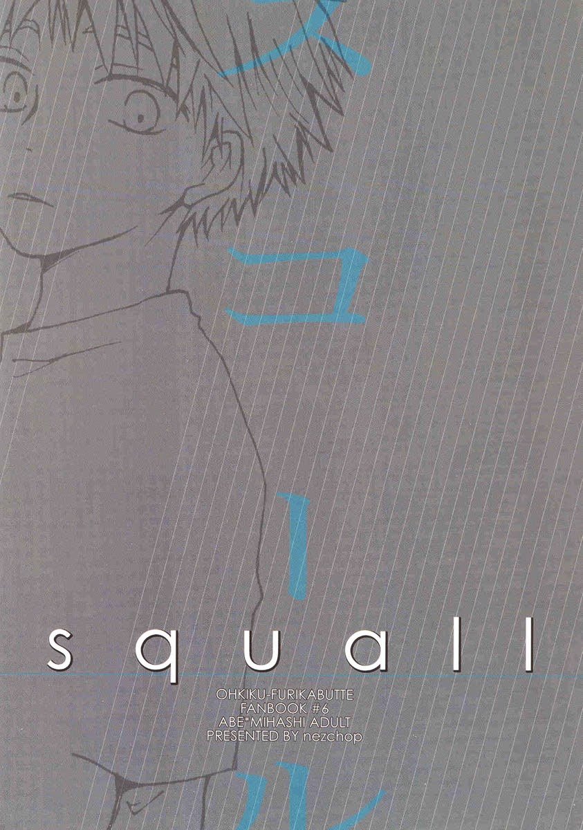 squall page 2 full