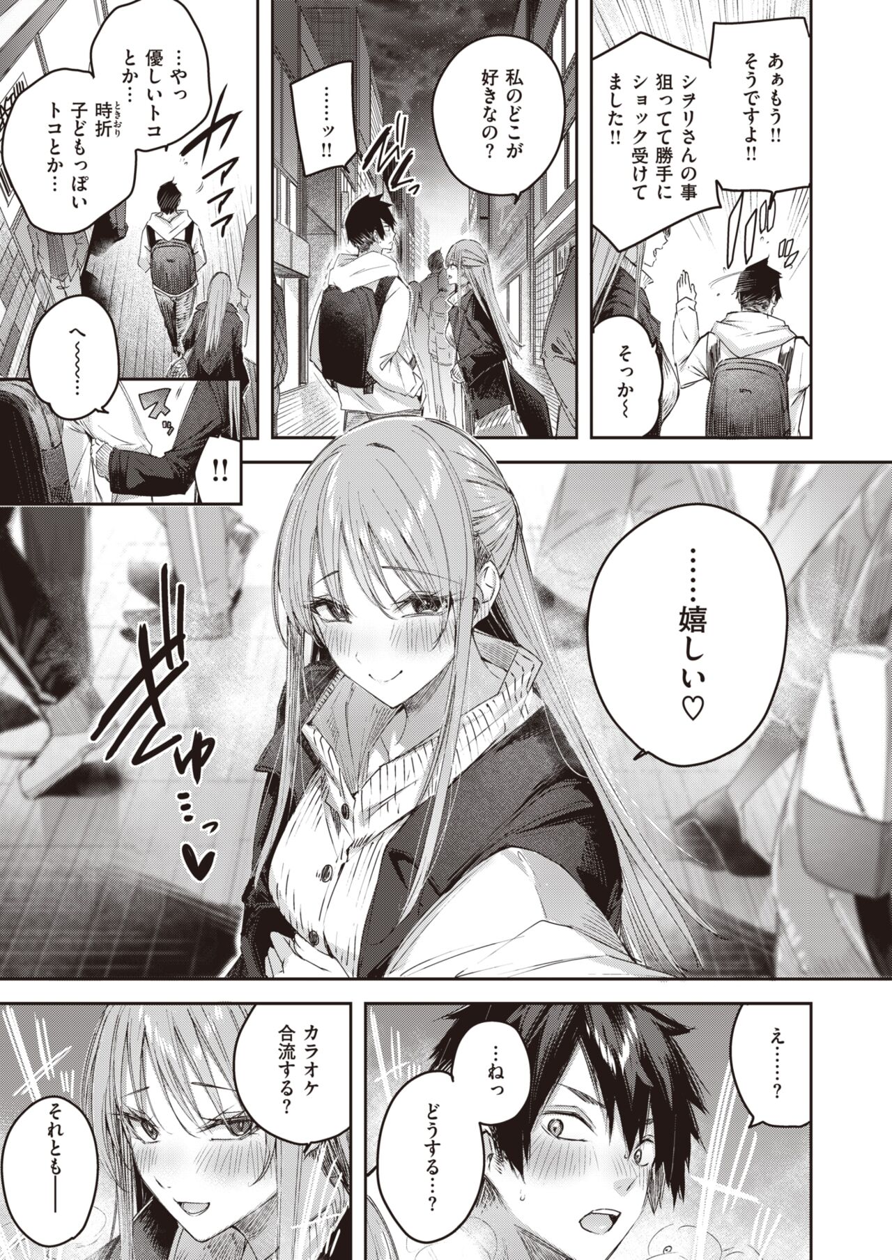 COMIC Kairakuten BEAST 2023-01 page 11 full