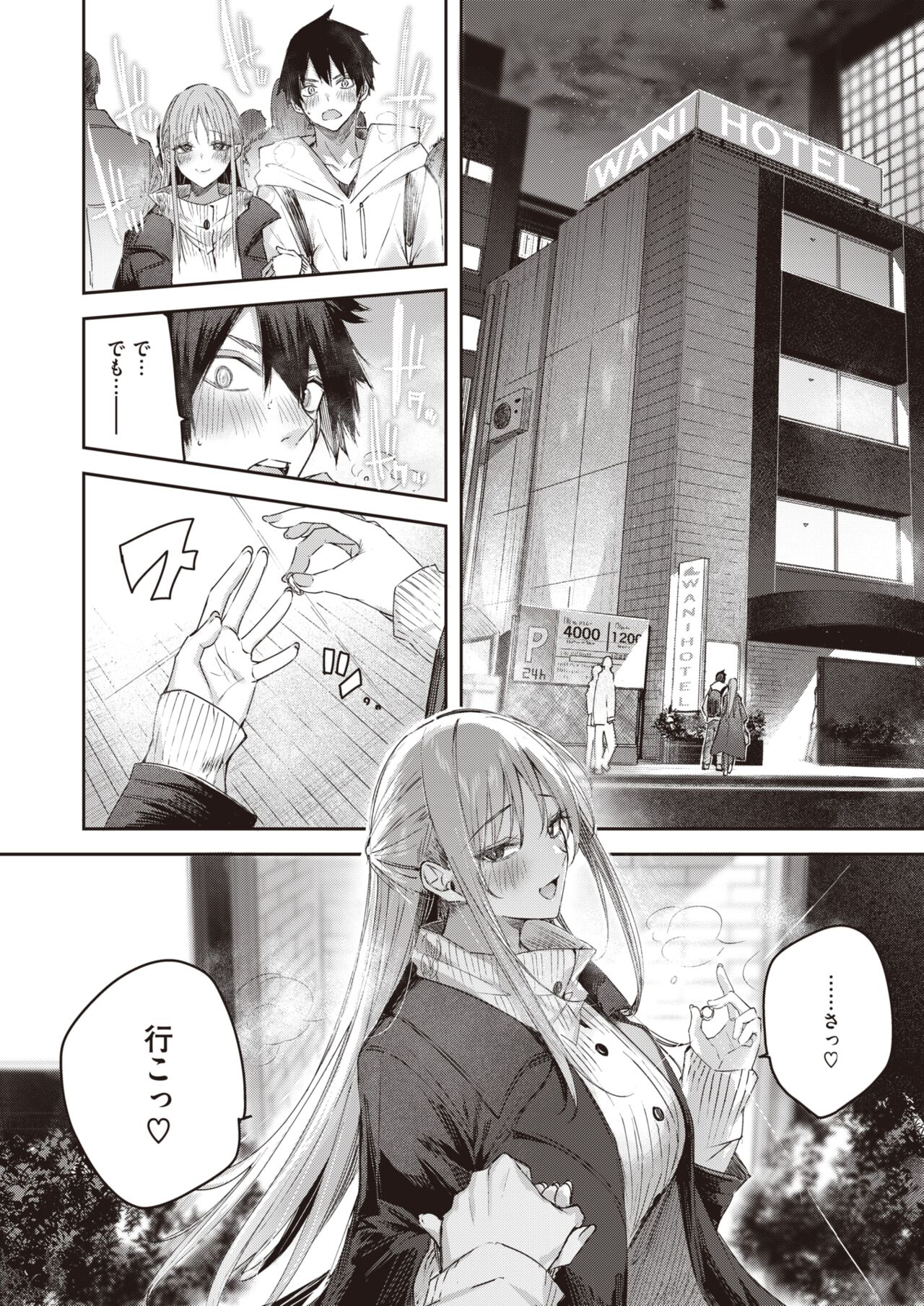 COMIC Kairakuten BEAST 2023-01 page 12 full