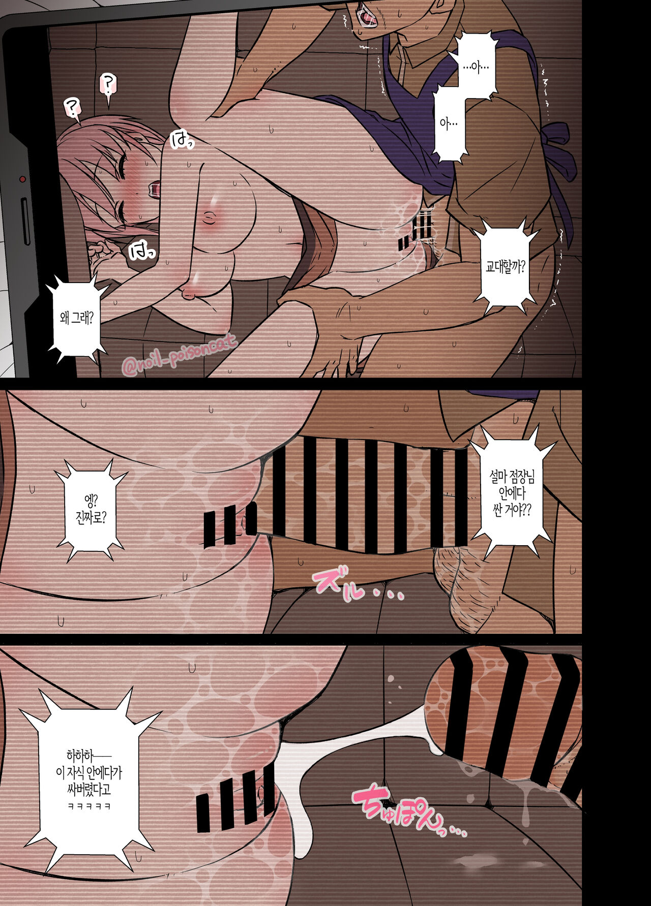 deisui saseta nakano ichika ni warui koto o suru hanashi 만취한 나카노 이치카에게 나쁜짓을 하는 이야기 page 11 full