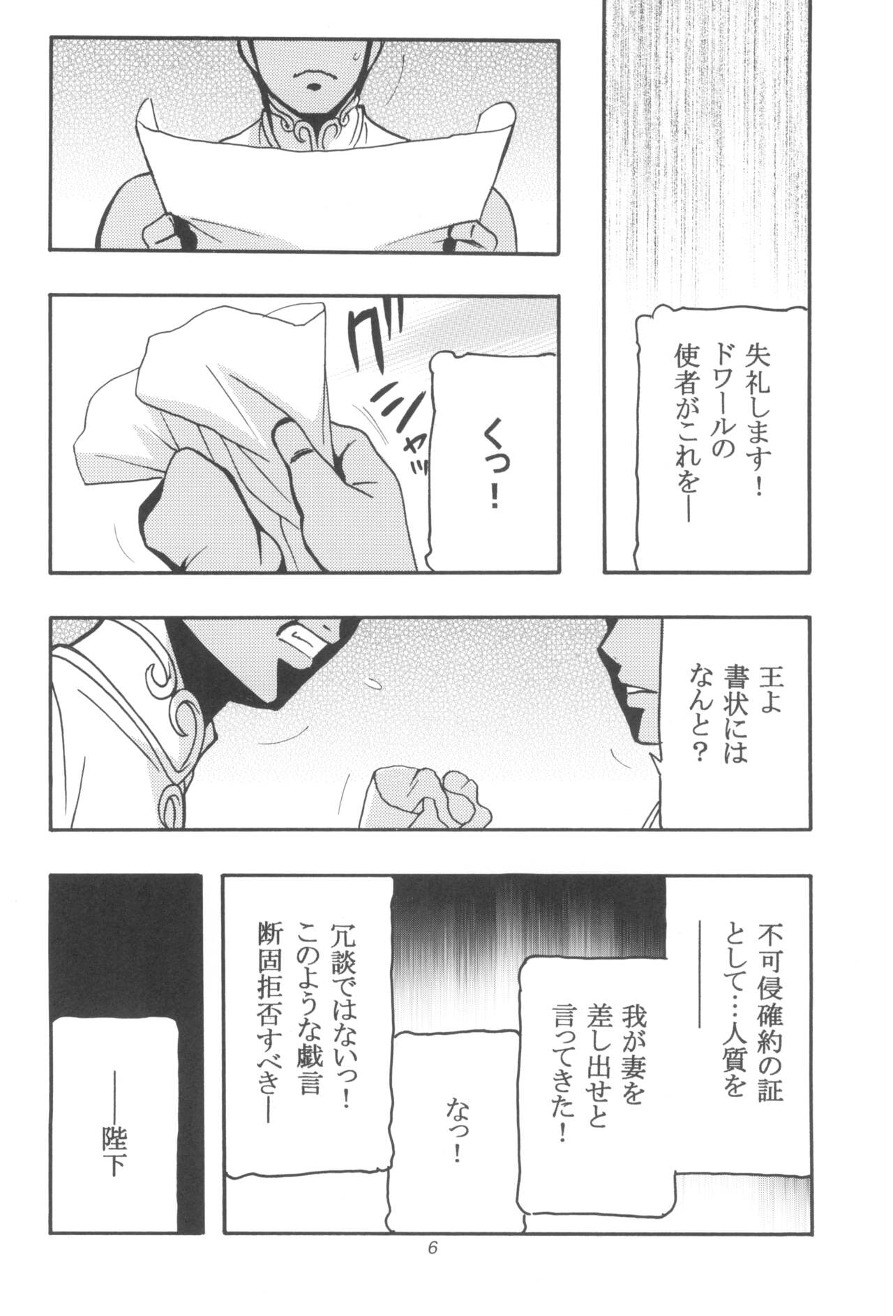 GALIUSS1 page 6 full