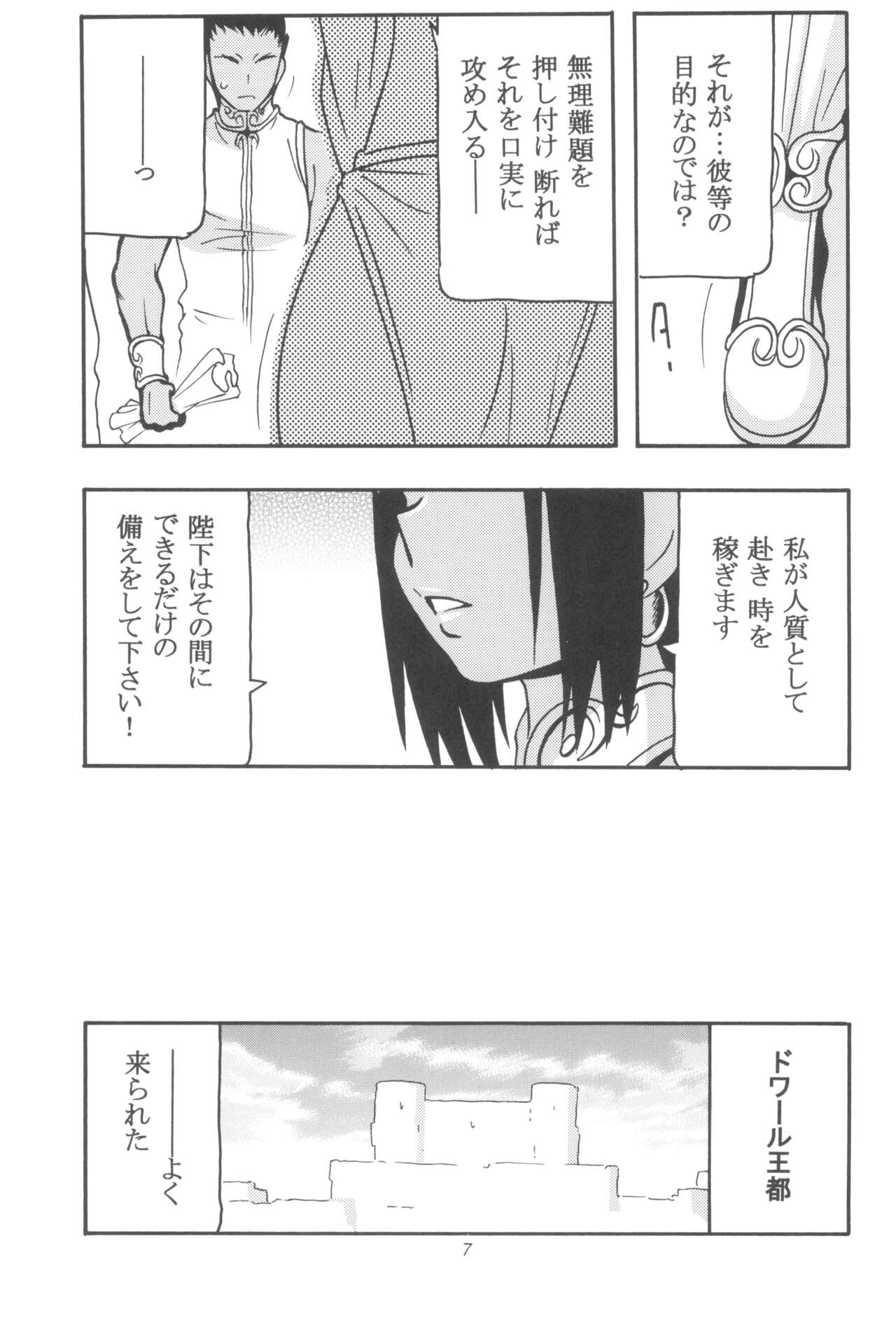 GALIUSS1 page 7 full