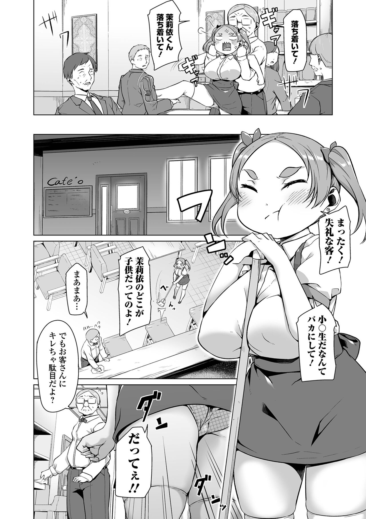 COMIC Orga Vol. 44 page 4 full