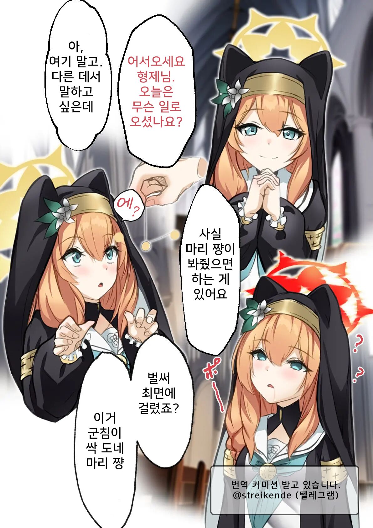 「buru akaibu」mari-chan saimin itazura | 「블루 아카이브」 마리 쨩 최면 장난 page 1 full